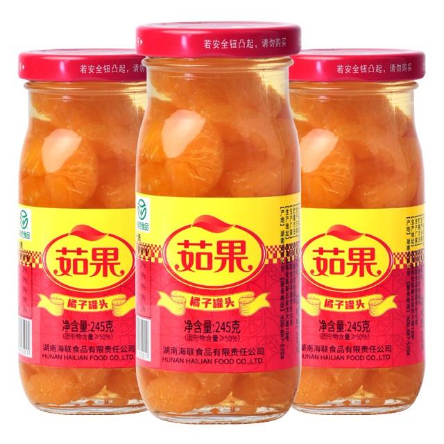 橘子罐頭